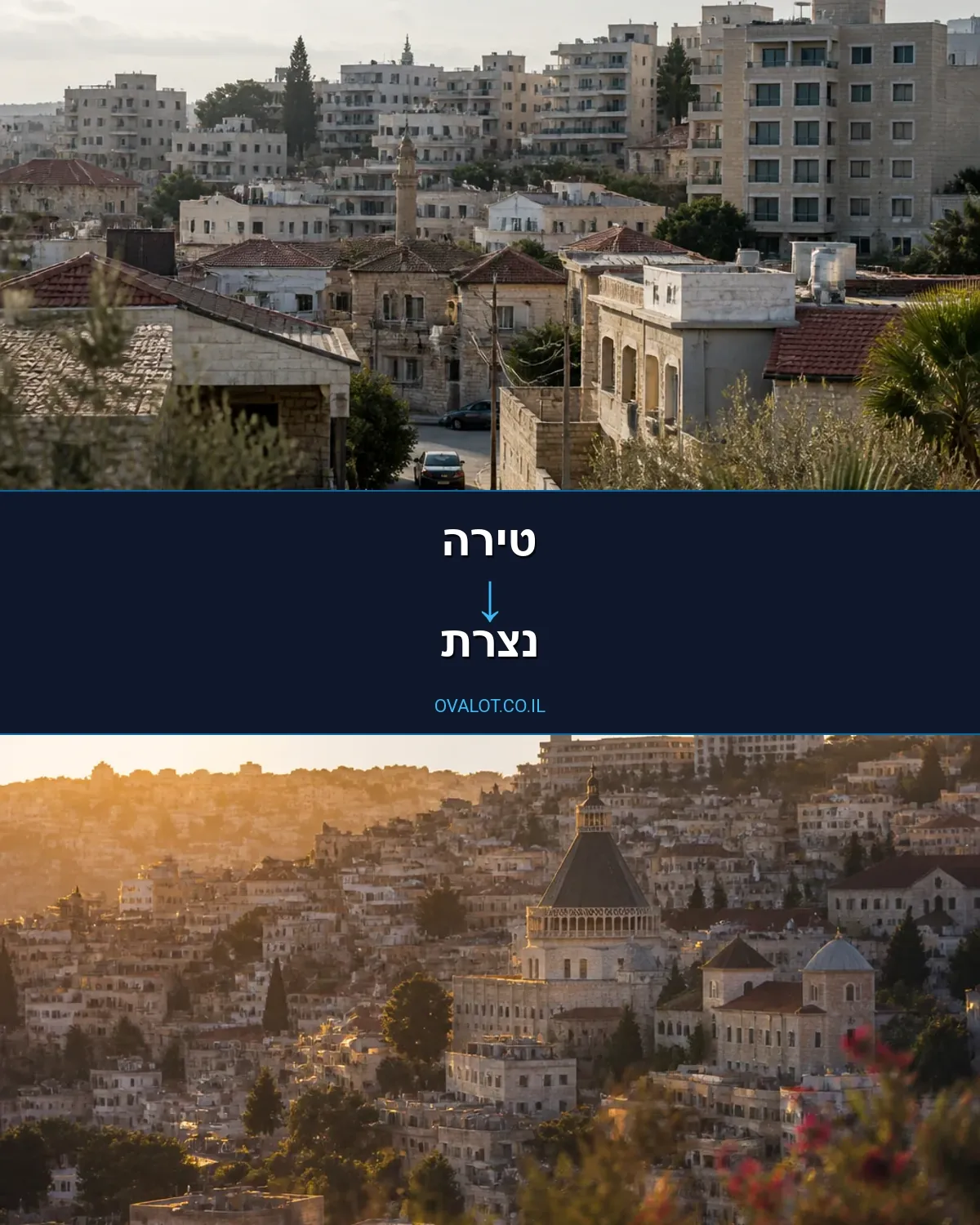 הובלות דירה מטירה לנצרת
