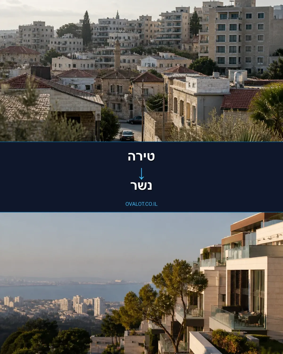 הובלות בתים פרטיים מטירה לנשר