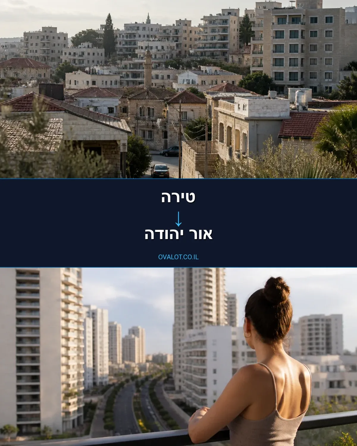 הובלות עם מנוף מטירה לאור יהודה