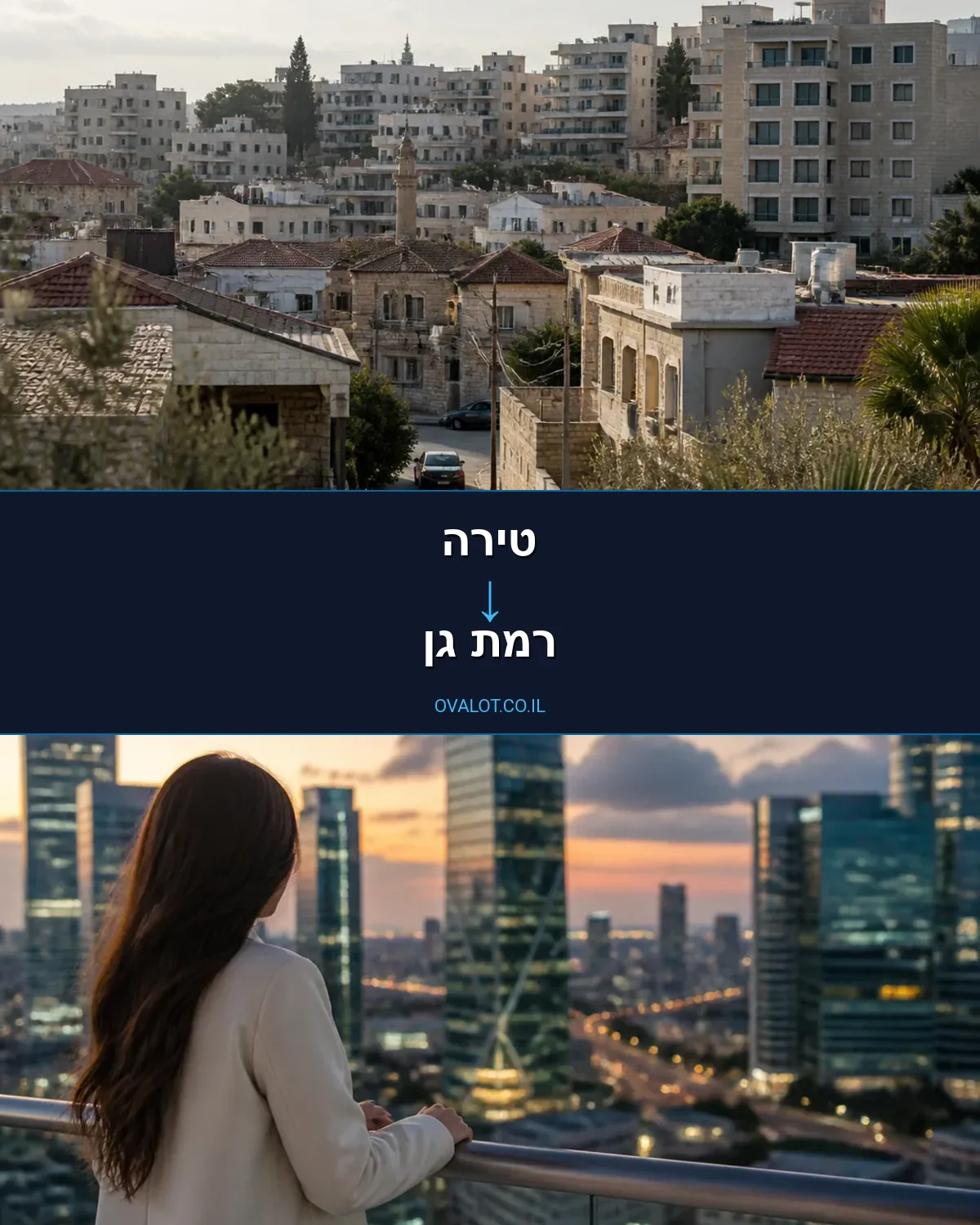 הובלות עם מנוף מטירה לרמת גן