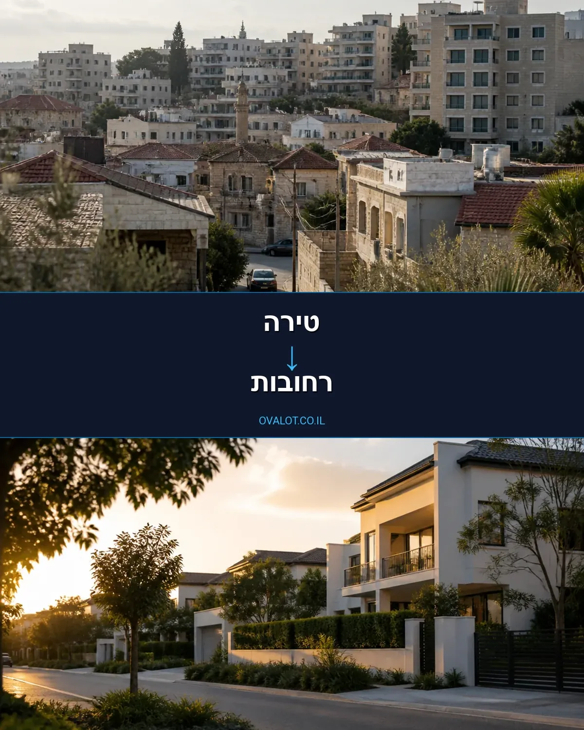הובלות בתים פרטיים מטירה לרחובות
