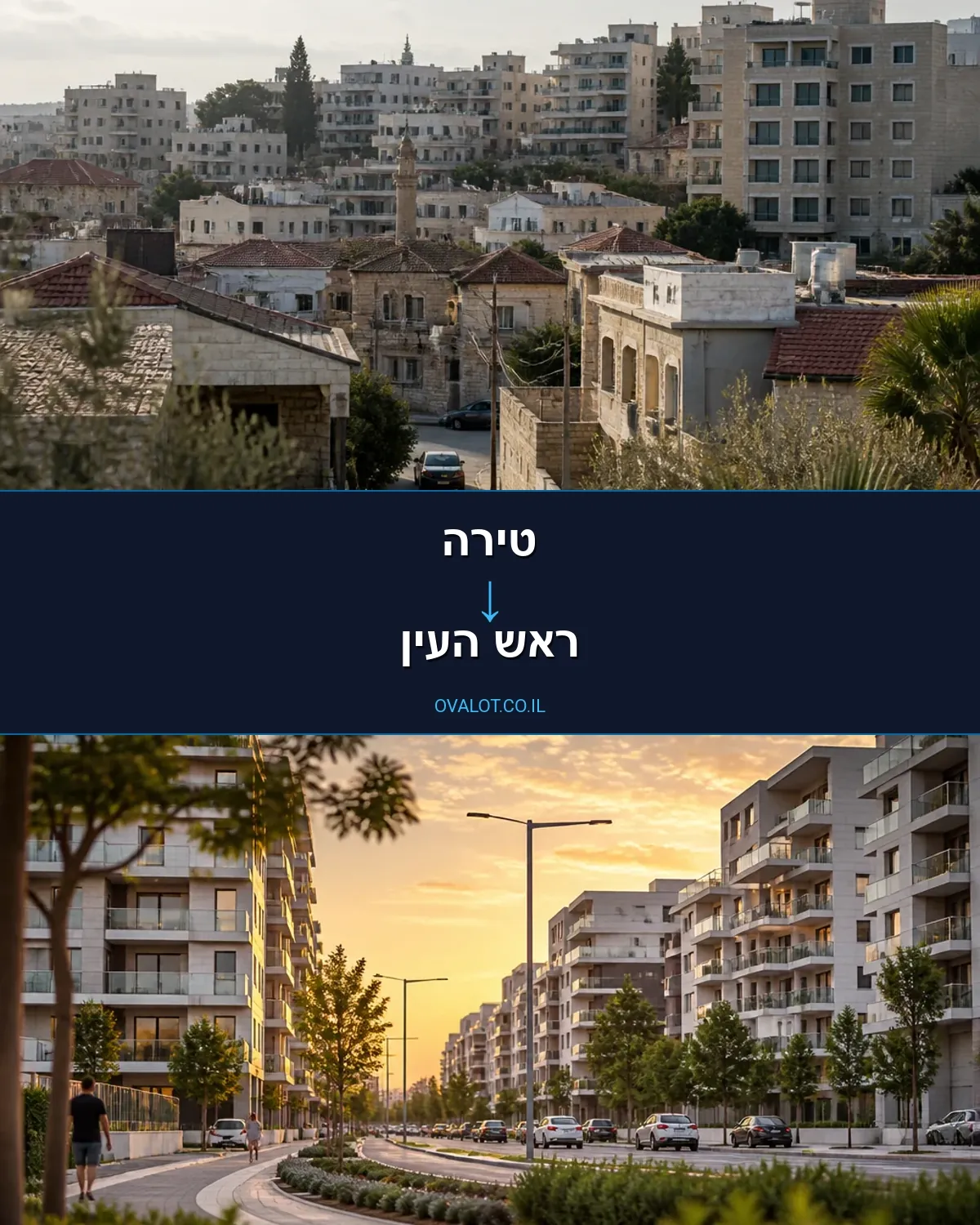 הובלות עם מנוף מטירה לראש העין