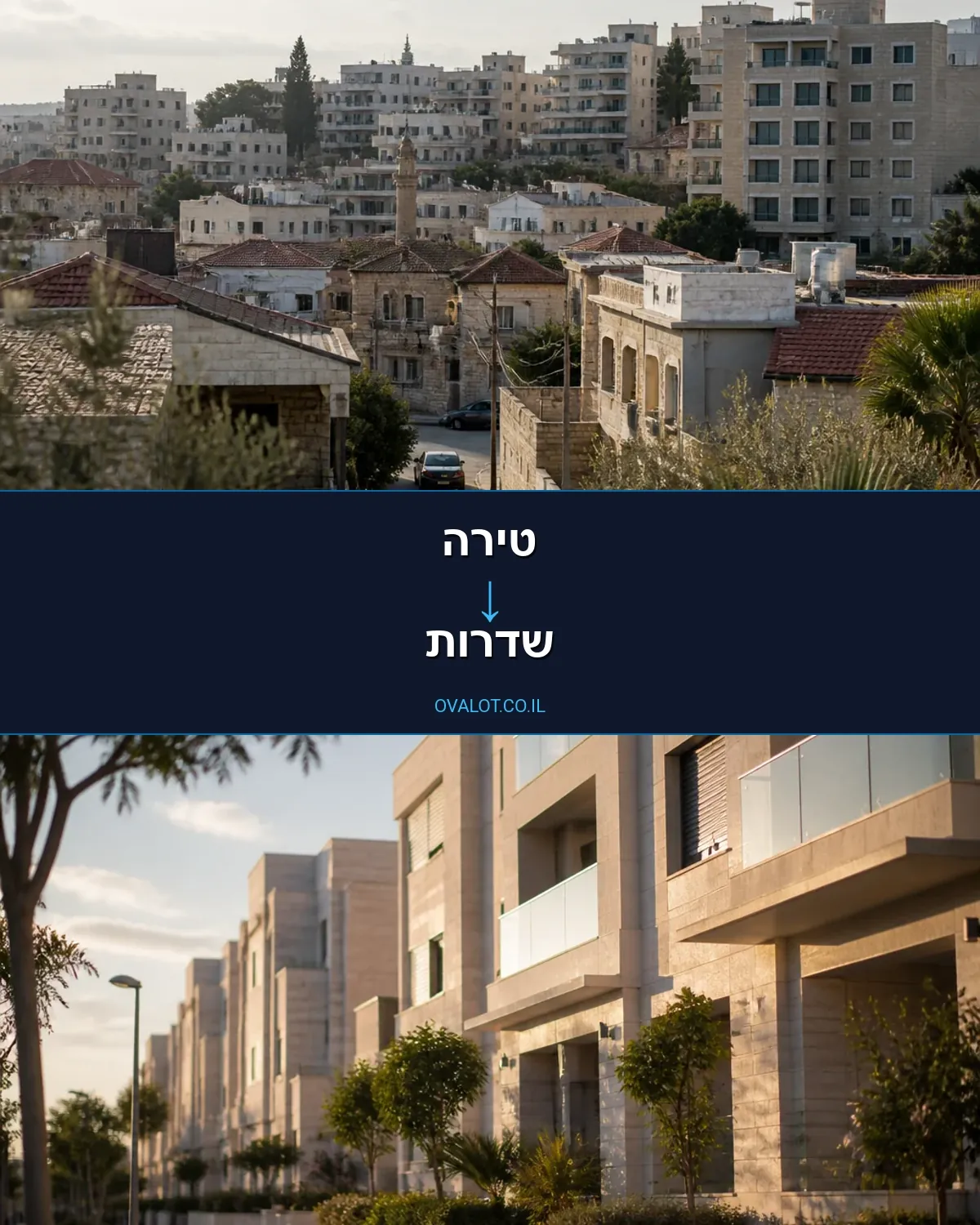 הובלה בקירור מטירה לשדרות