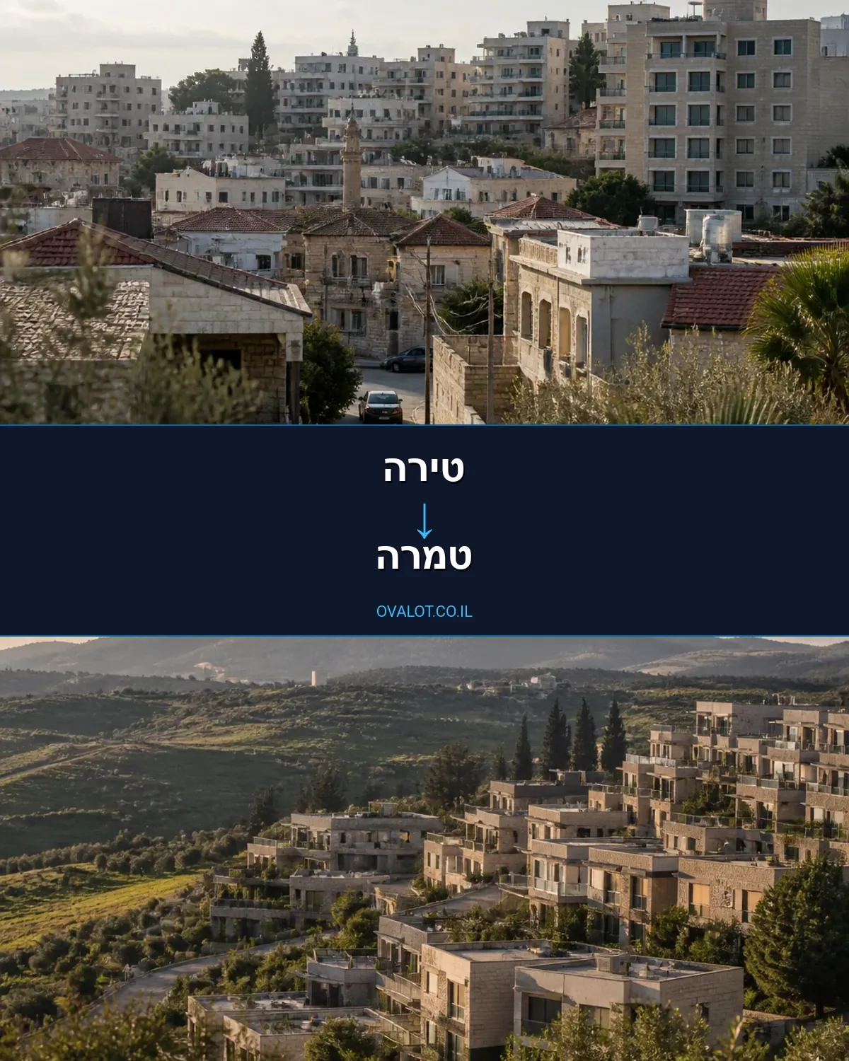 הובלות עם מעלית מטירה לטמרה
