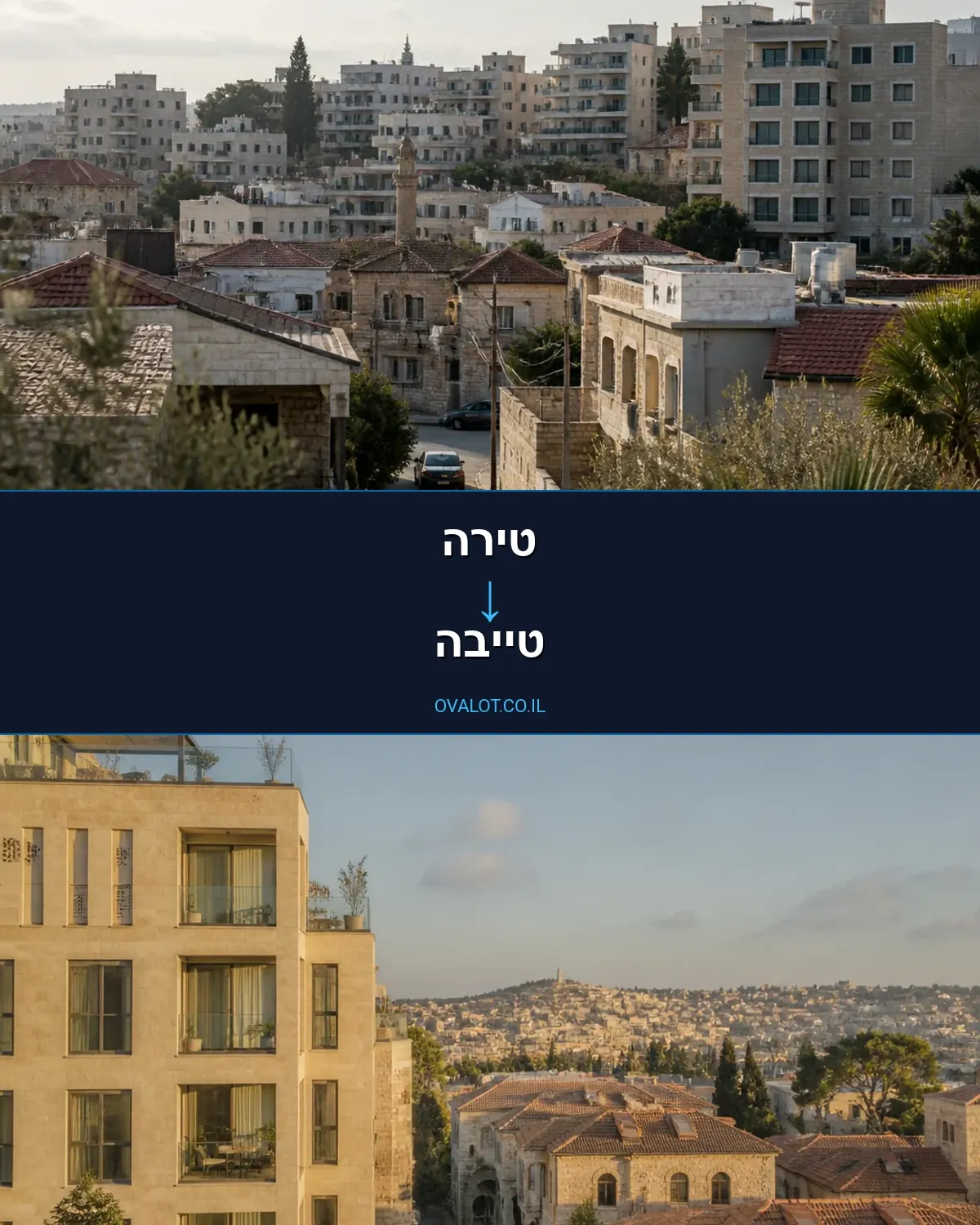 הובלות עם מנוף מטירה לטייבה