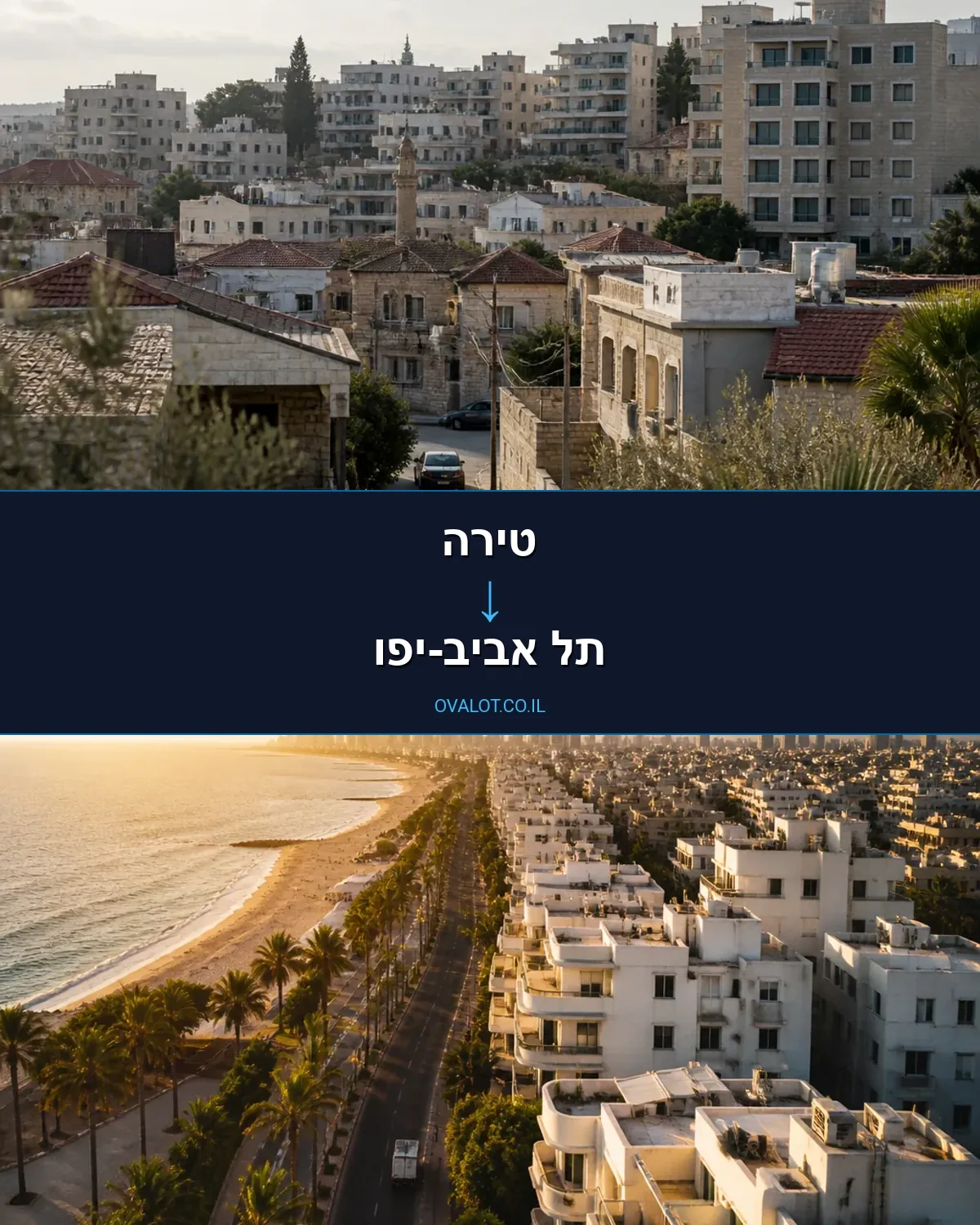 הובלות עם מנוף מטירה לתל אביב-יפו