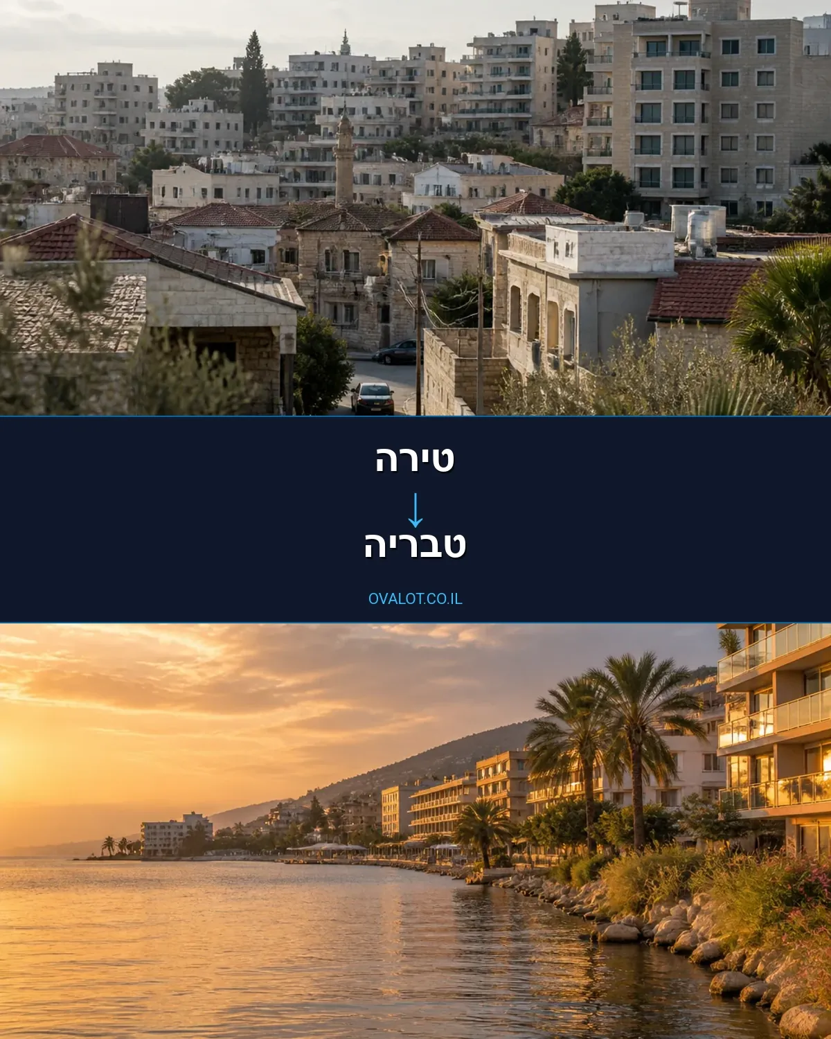 הובלות עם מנוף מטירה לטבריה