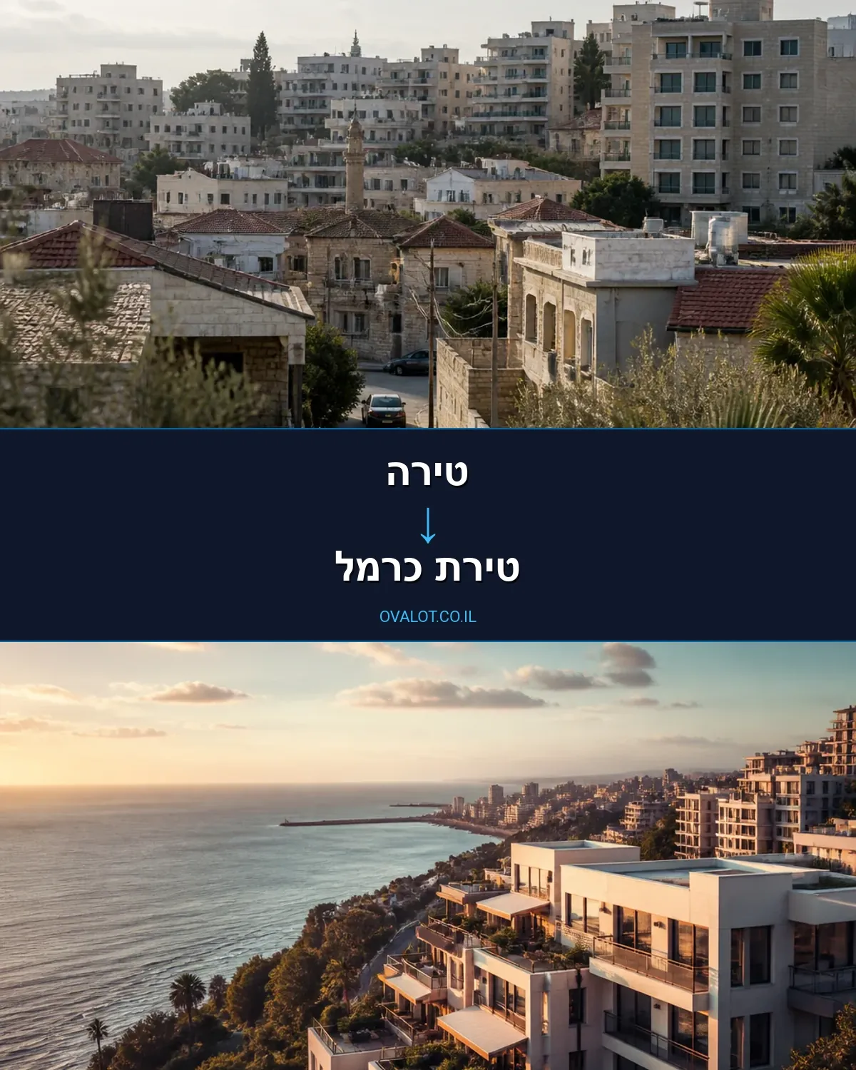 הובלות בתים פרטיים מטירה לטירת כרמל