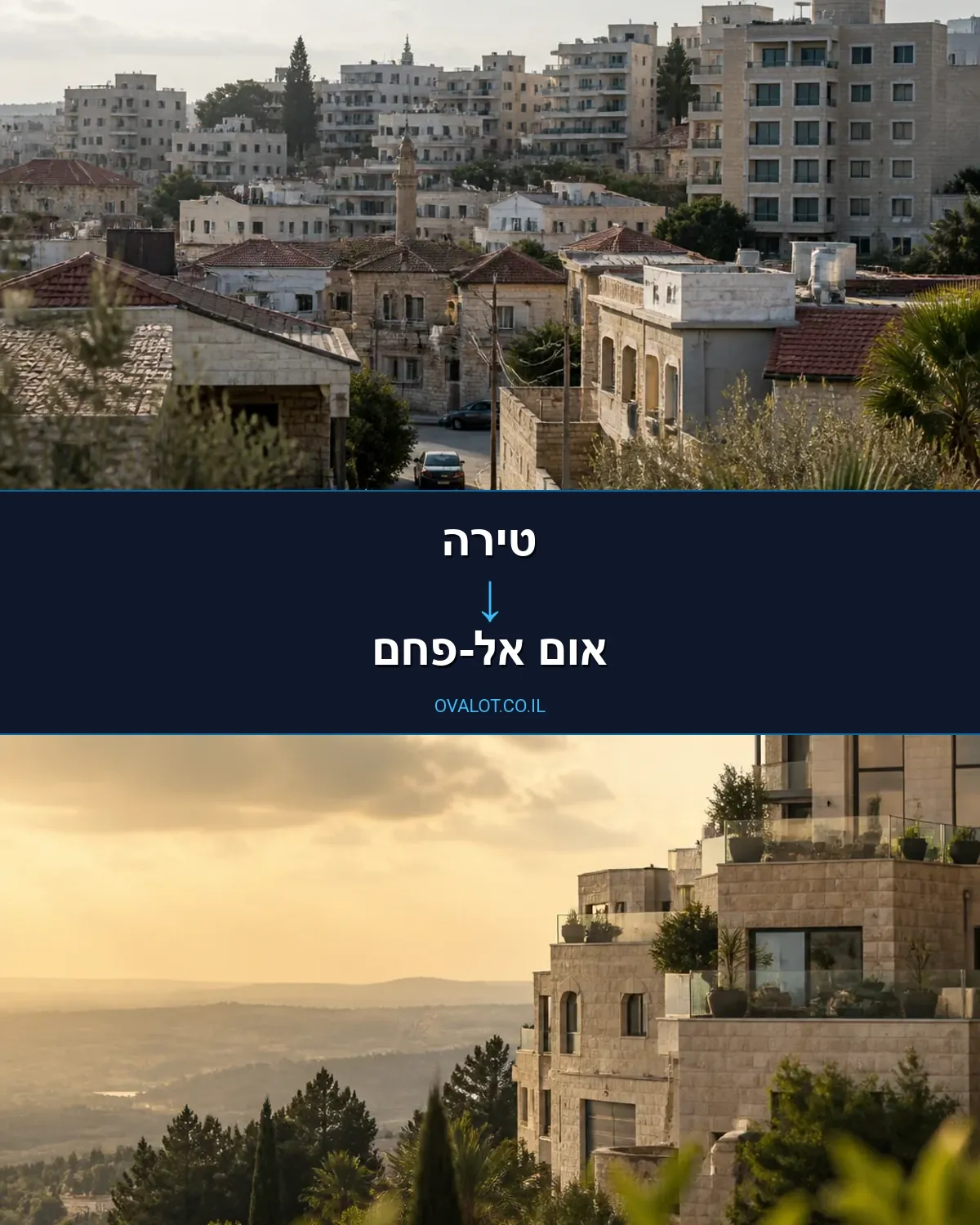 הובלות עם מנוף מטירה לאום אל-פחם