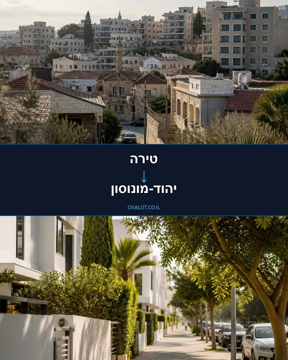 הובלות בתים פרטיים מטירה ליהוד-מונוסון