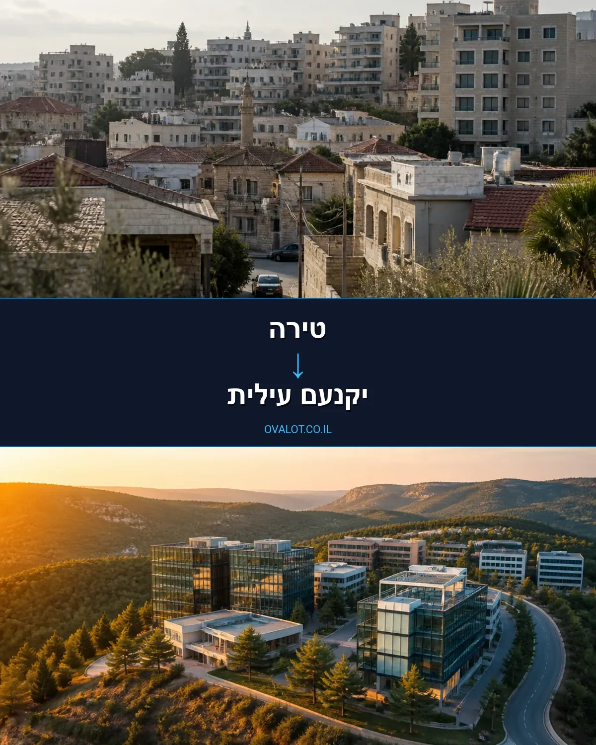 הובלות דירה מטירה ליקנעם עילית