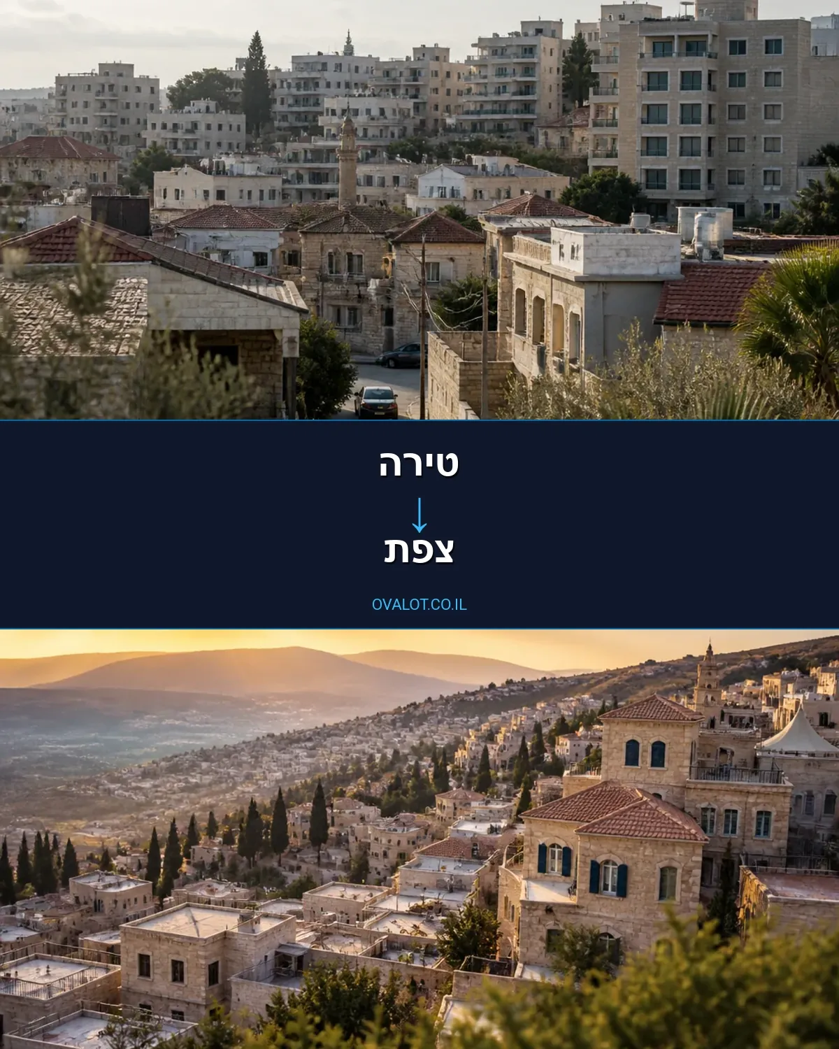 הובלות עם מנוף מטירה לצפת