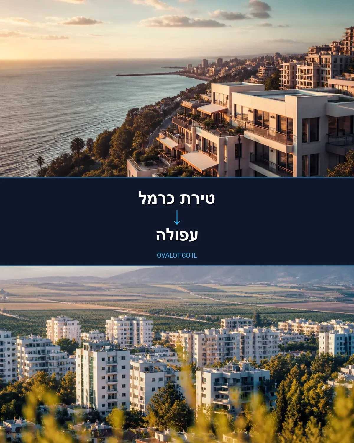 הובלות בתים פרטיים מטירת כרמל לעפולה