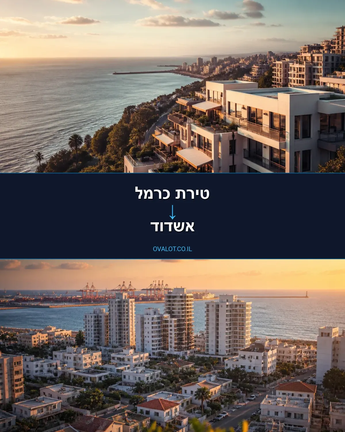 הובלות דירה מטירת כרמל לאשדוד
