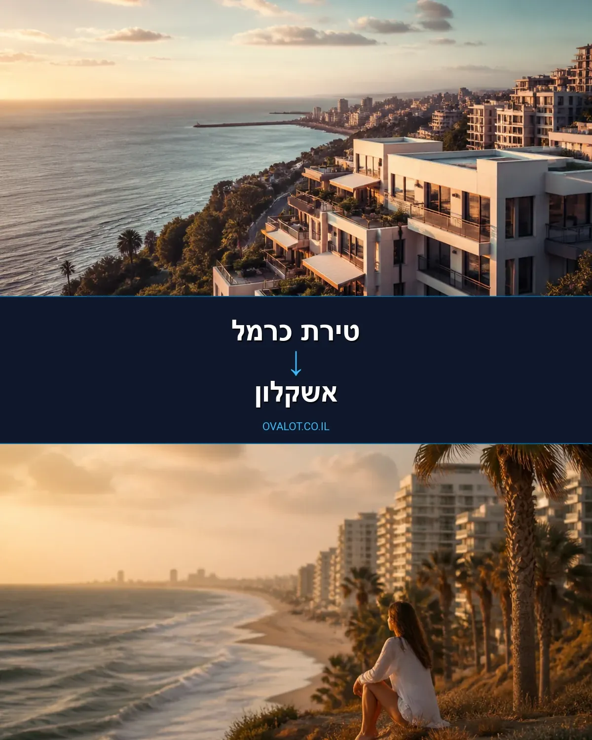 הובלות עם מעלית מטירת כרמל לאשקלון