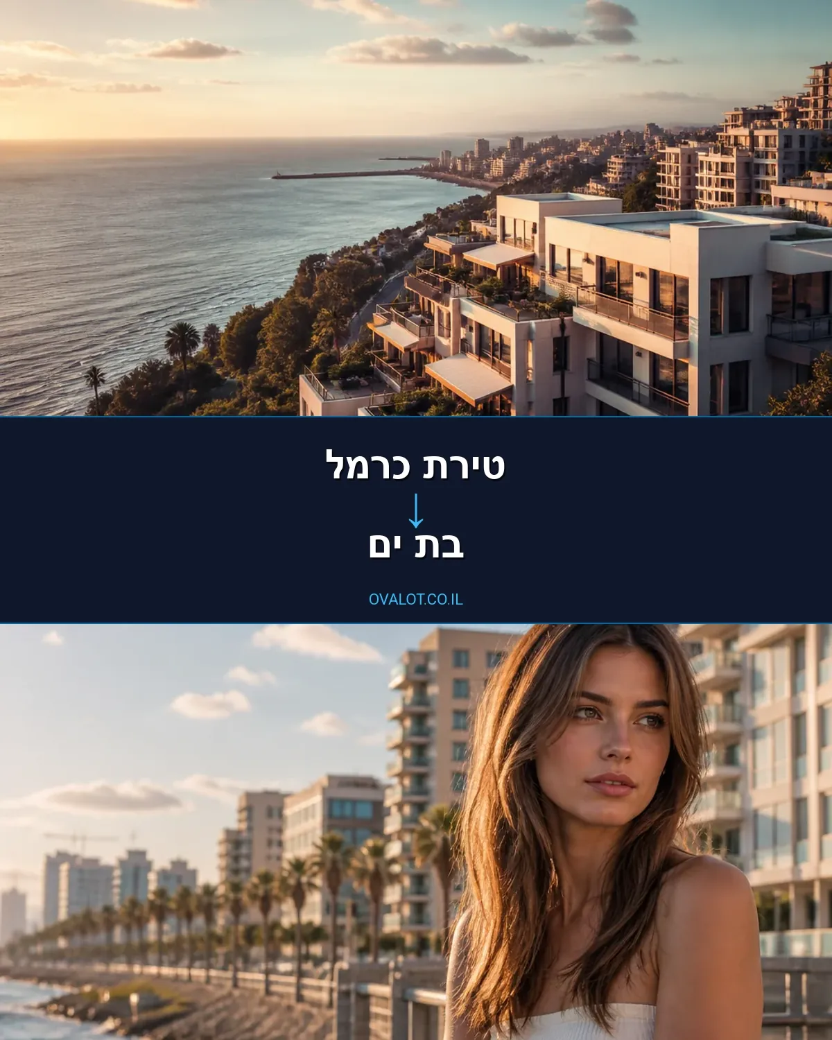 הובלות בתים פרטיים מטירת כרמל לבת ים
