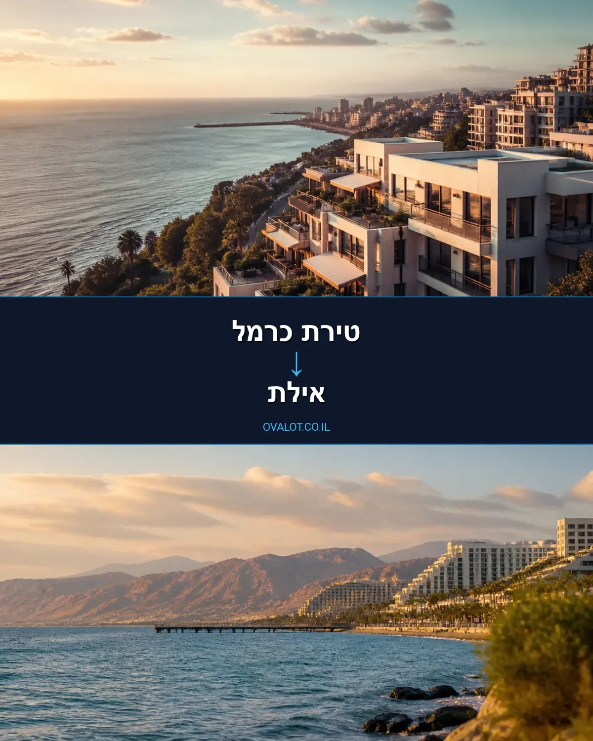 הובלת מטענים חורגים מטירת כרמל לאילת