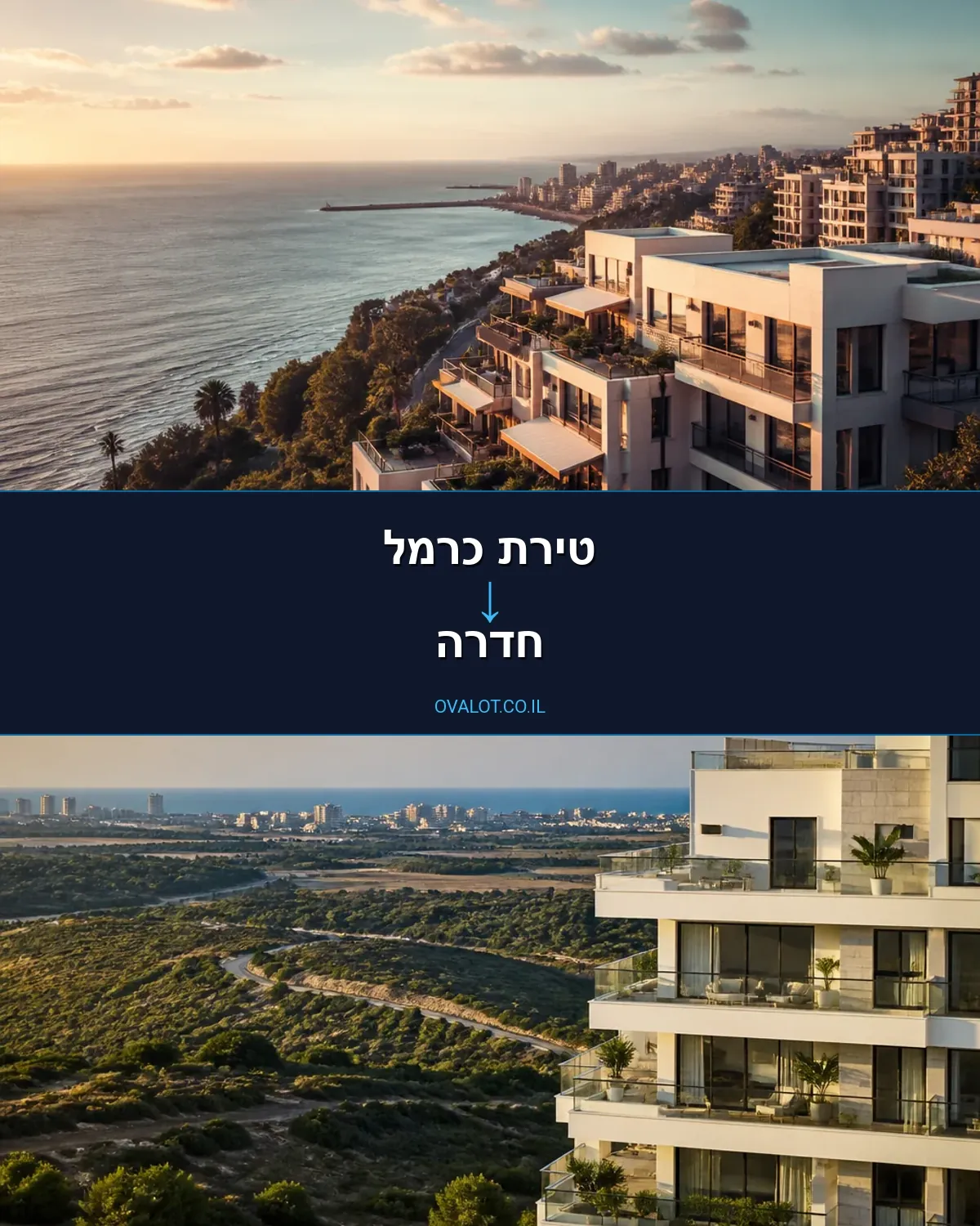 הובלות בתים פרטיים מטירת כרמל לחדרה
