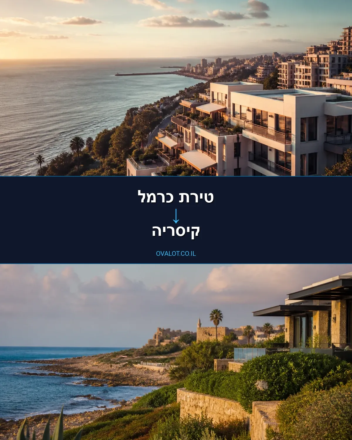 הובלות דירה מטירת כרמל לקיסריה