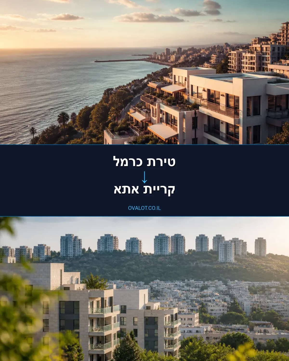 הובלות עם מנוף מטירת כרמל לקריית אתא