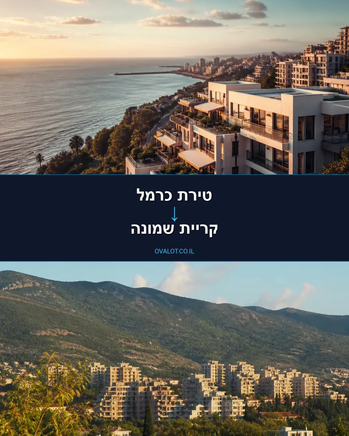 הובלות יצירות אמנות מטירת כרמל לקריית שמונה