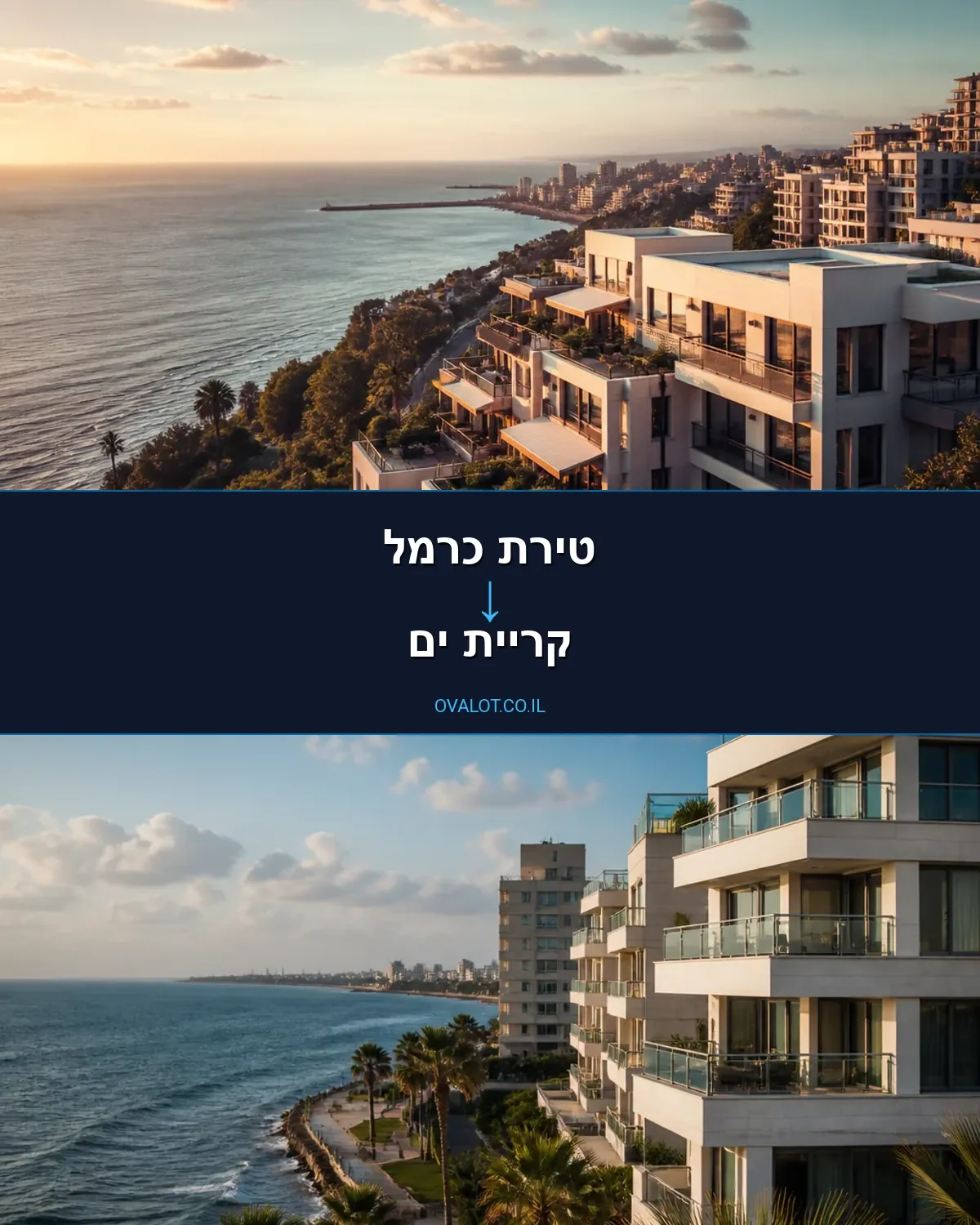 הובלות בתים פרטיים מטירת כרמל לקריית ים