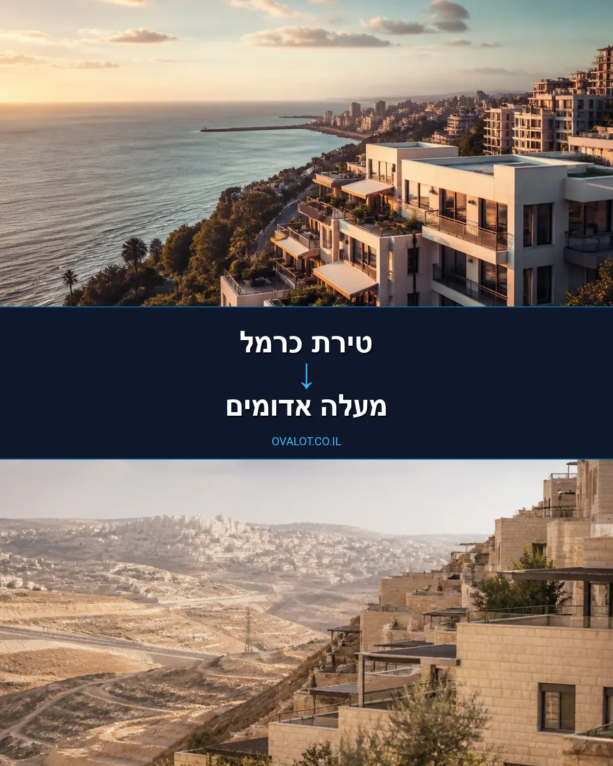 הובלות דירה מטירת כרמל למעלה אדומים