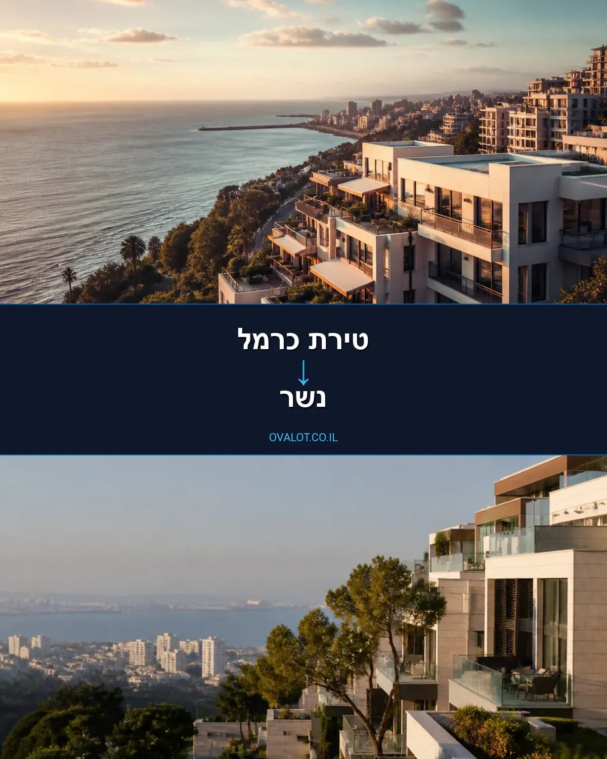 הובלות בתים פרטיים מטירת כרמל לנשר