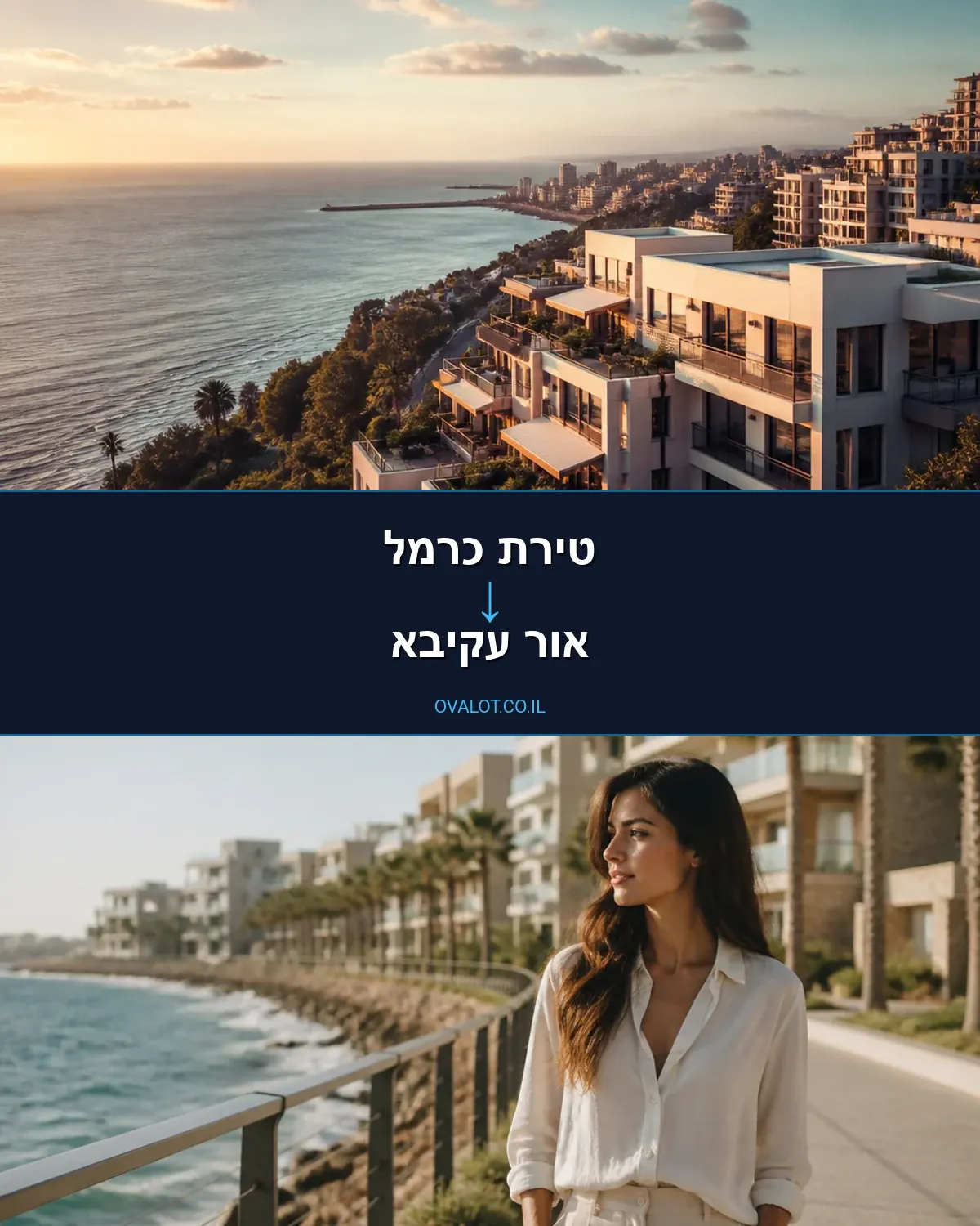 הובלות בתים פרטיים מטירת כרמל לאור עקיבא