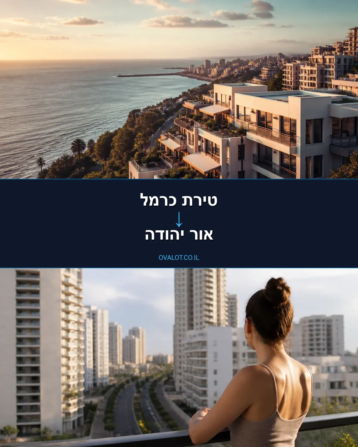 הובלות בתים פרטיים מטירת כרמל לאור יהודה