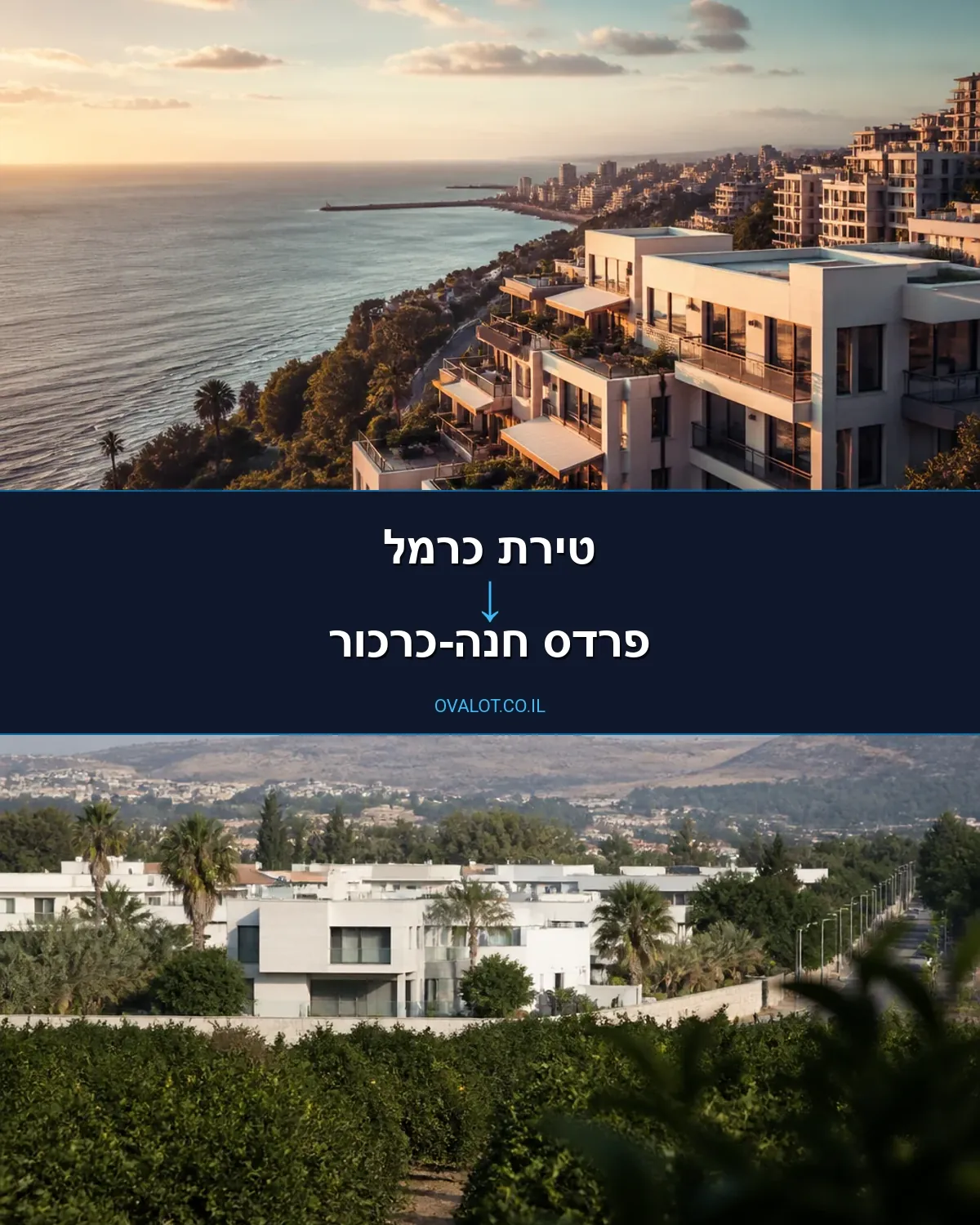 הובלות עם מנוף מטירת כרמל לפרדס חנה-כרכור