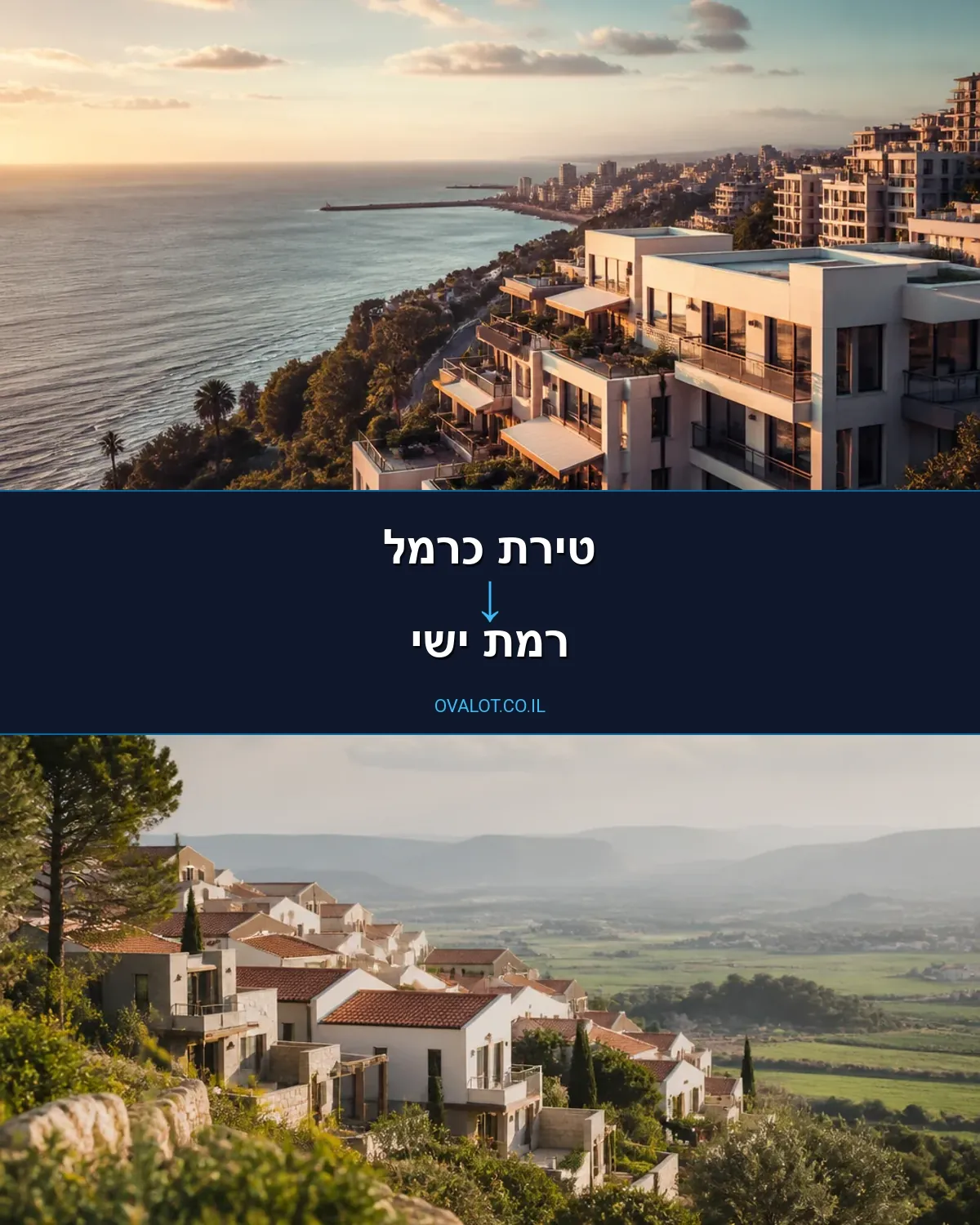 הובלות עם מנוף מטירת כרמל לרמת ישי