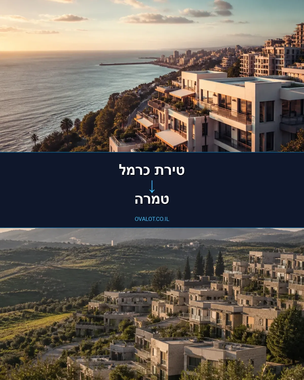 הובלות עם מנוף מטירת כרמל לטמרה