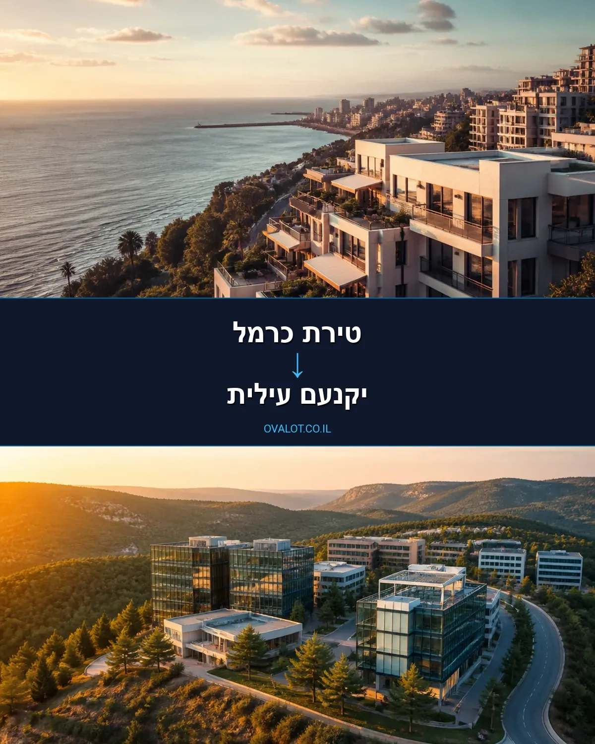 הובלות בתים פרטיים מטירת כרמל ליקנעם עילית