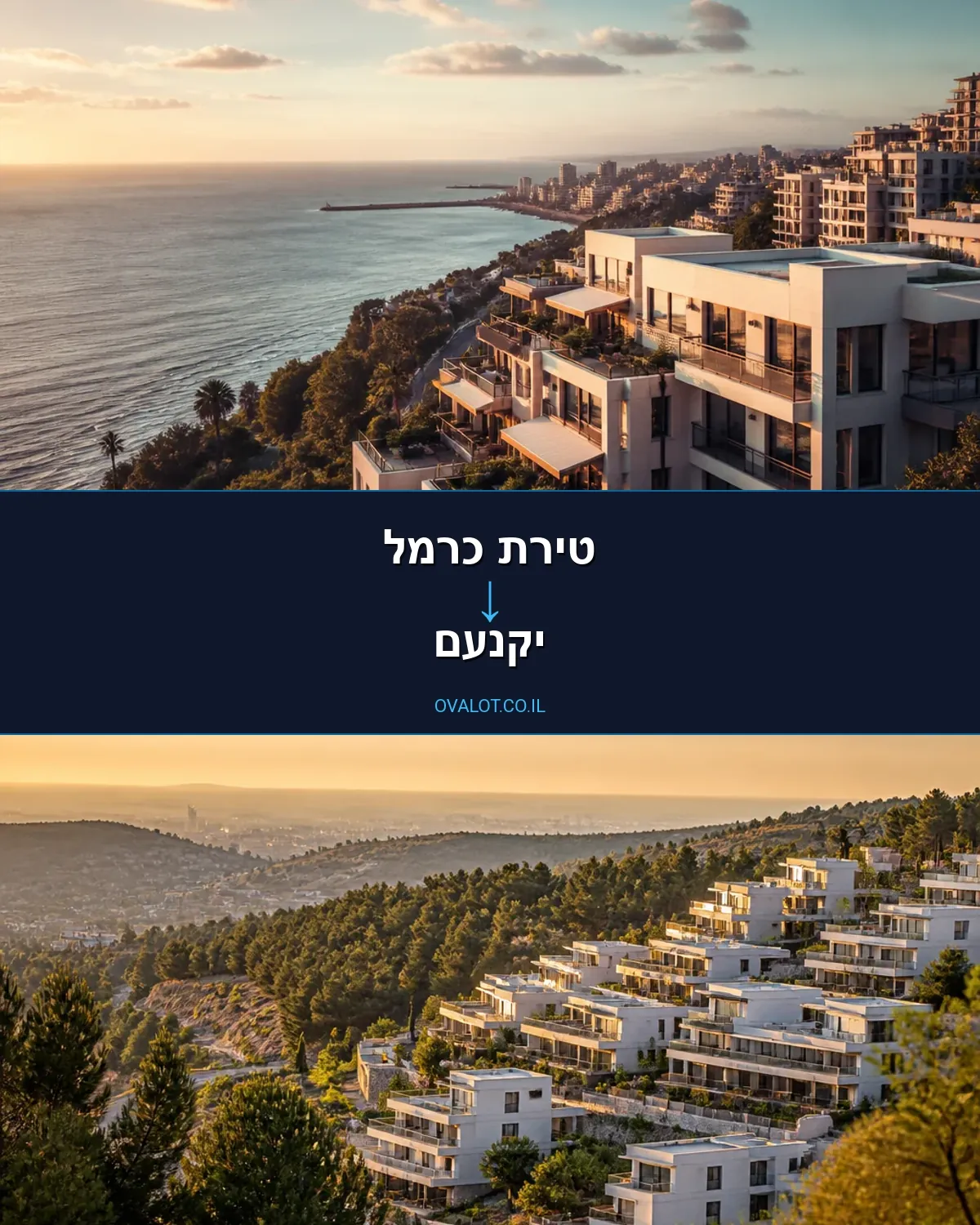הובלות בתים פרטיים מטירת כרמל ליקנעם