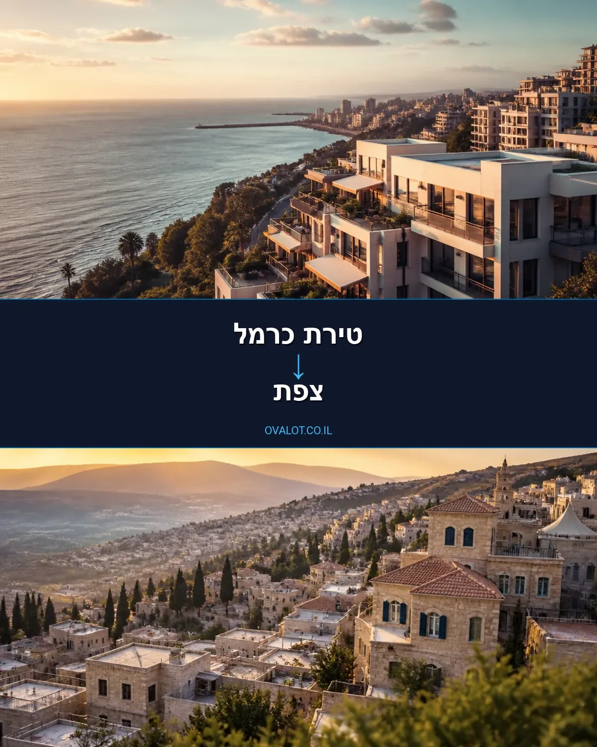 הובלות דירה מטירת כרמל לצפת