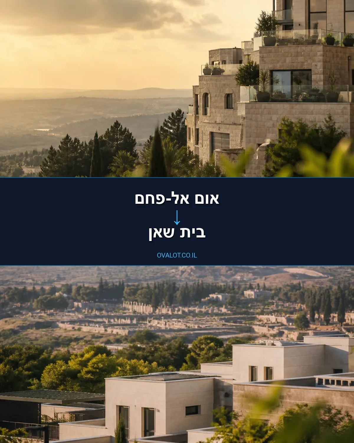 הובלות עם מנוף מאום אל-פחם לבית שאן
