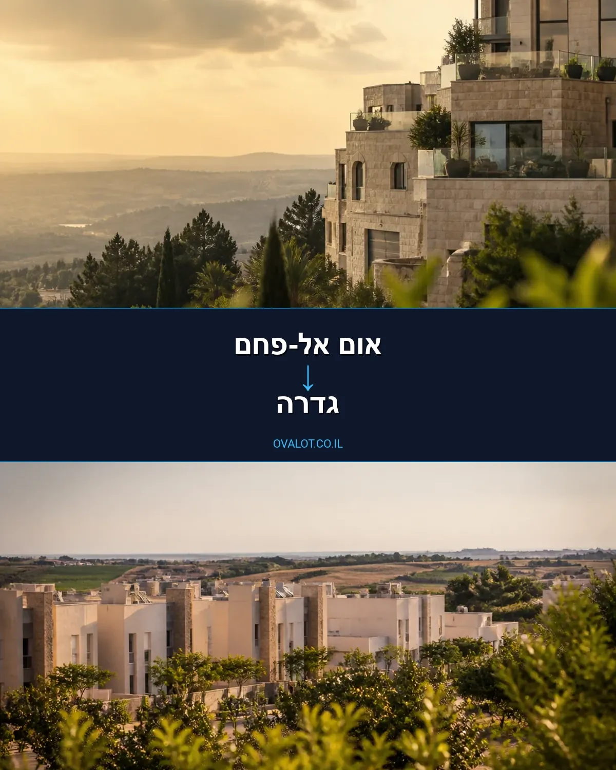 הובלות עם מנוף מאום אל-פחם לגדרה