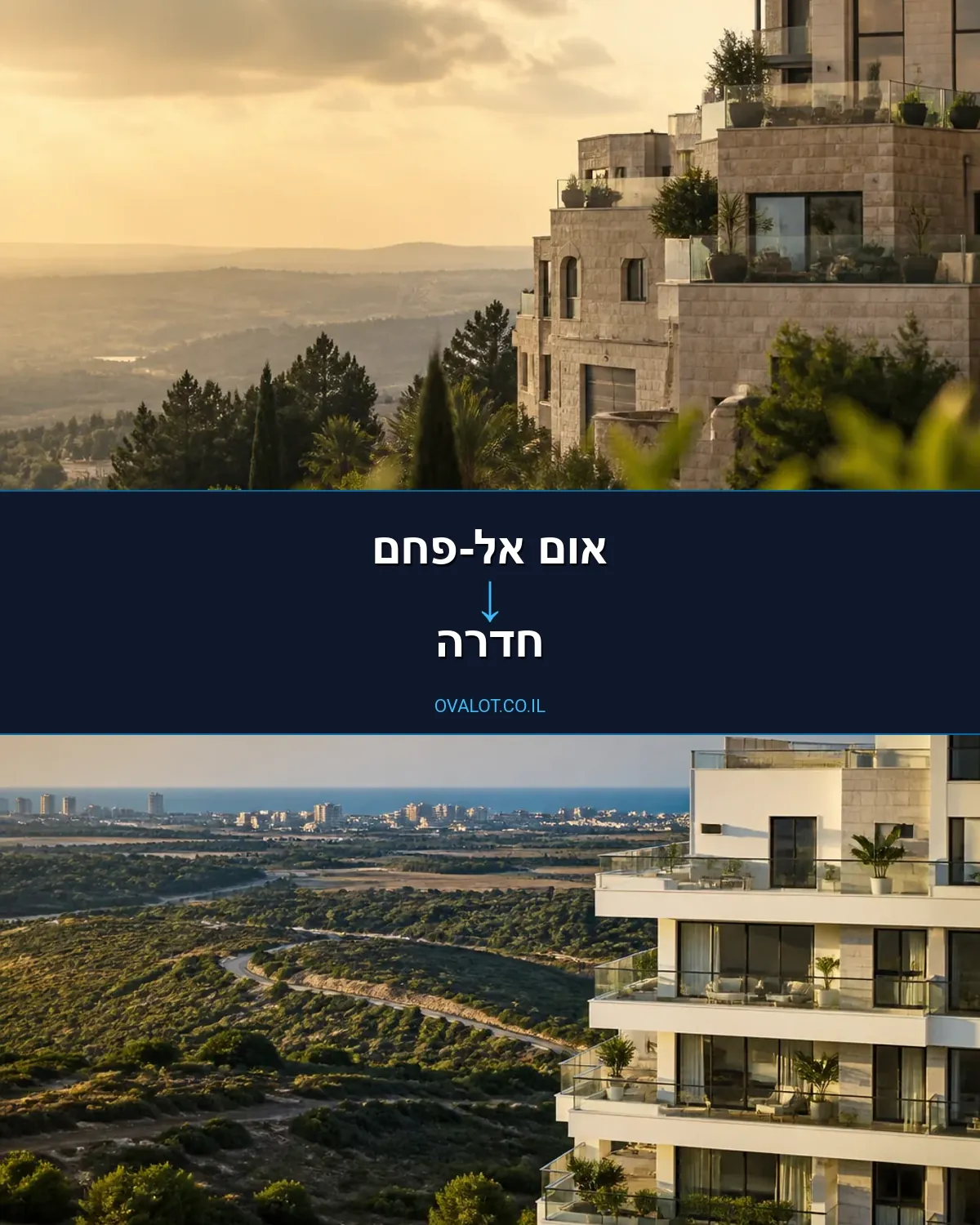 הובלות עם מנוף מאום אל-פחם לחדרה
