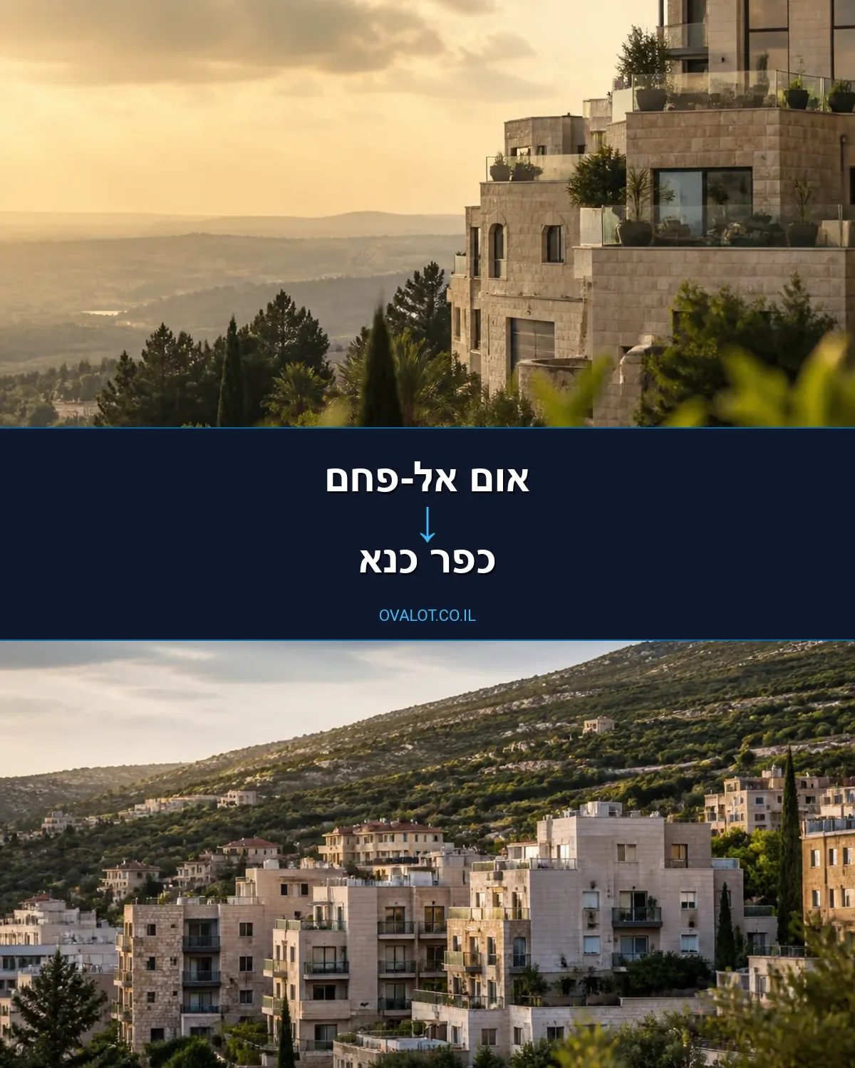 הובלות עם מנוף מאום אל-פחם לכפר כנא