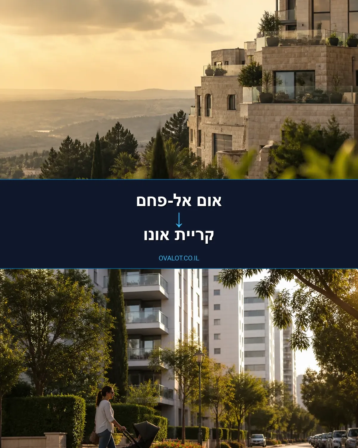 הובלות יצירות אמנות מאום אל-פחם לקריית אונו