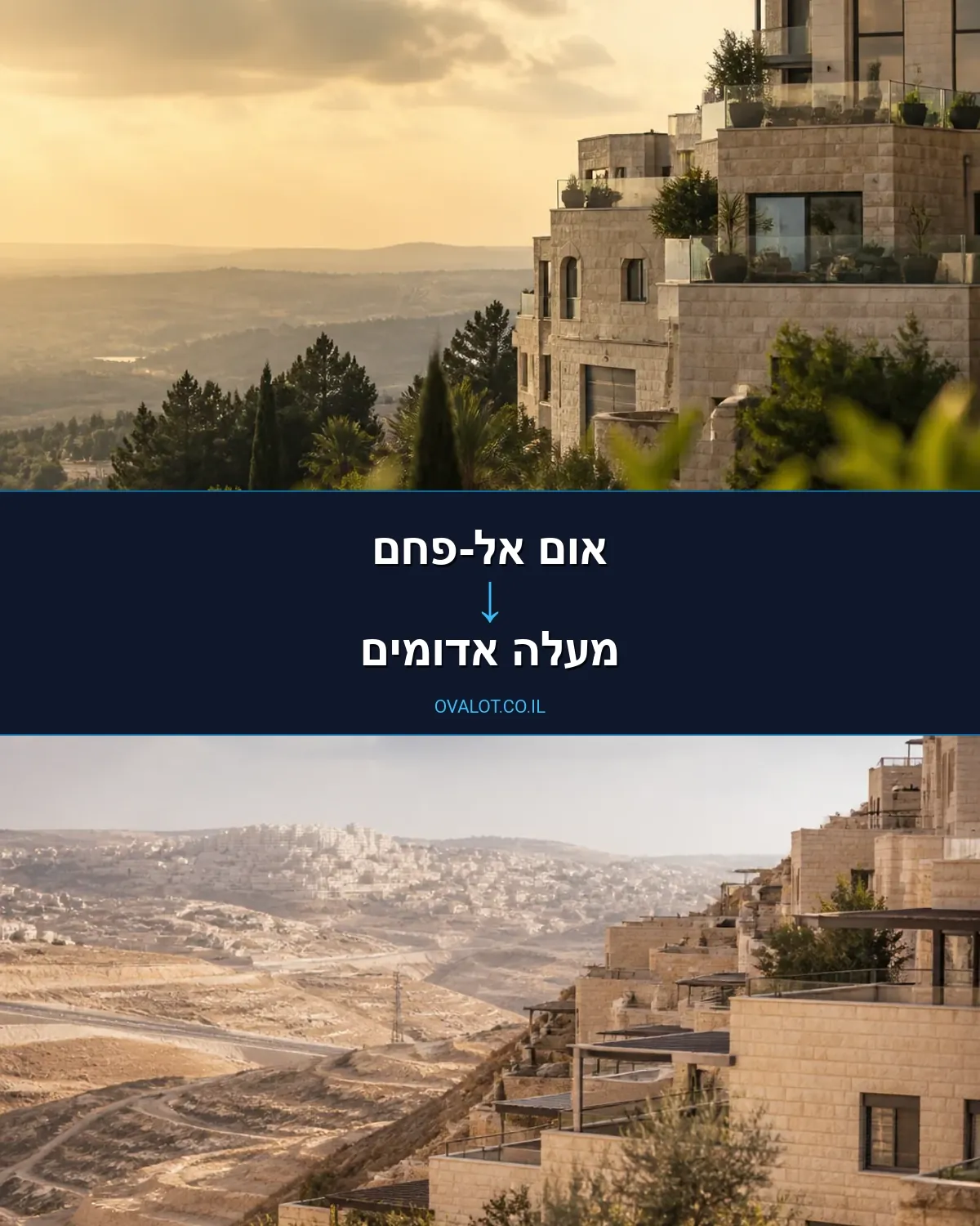 הובלות דירה מאום אל-פחם למעלה אדומים