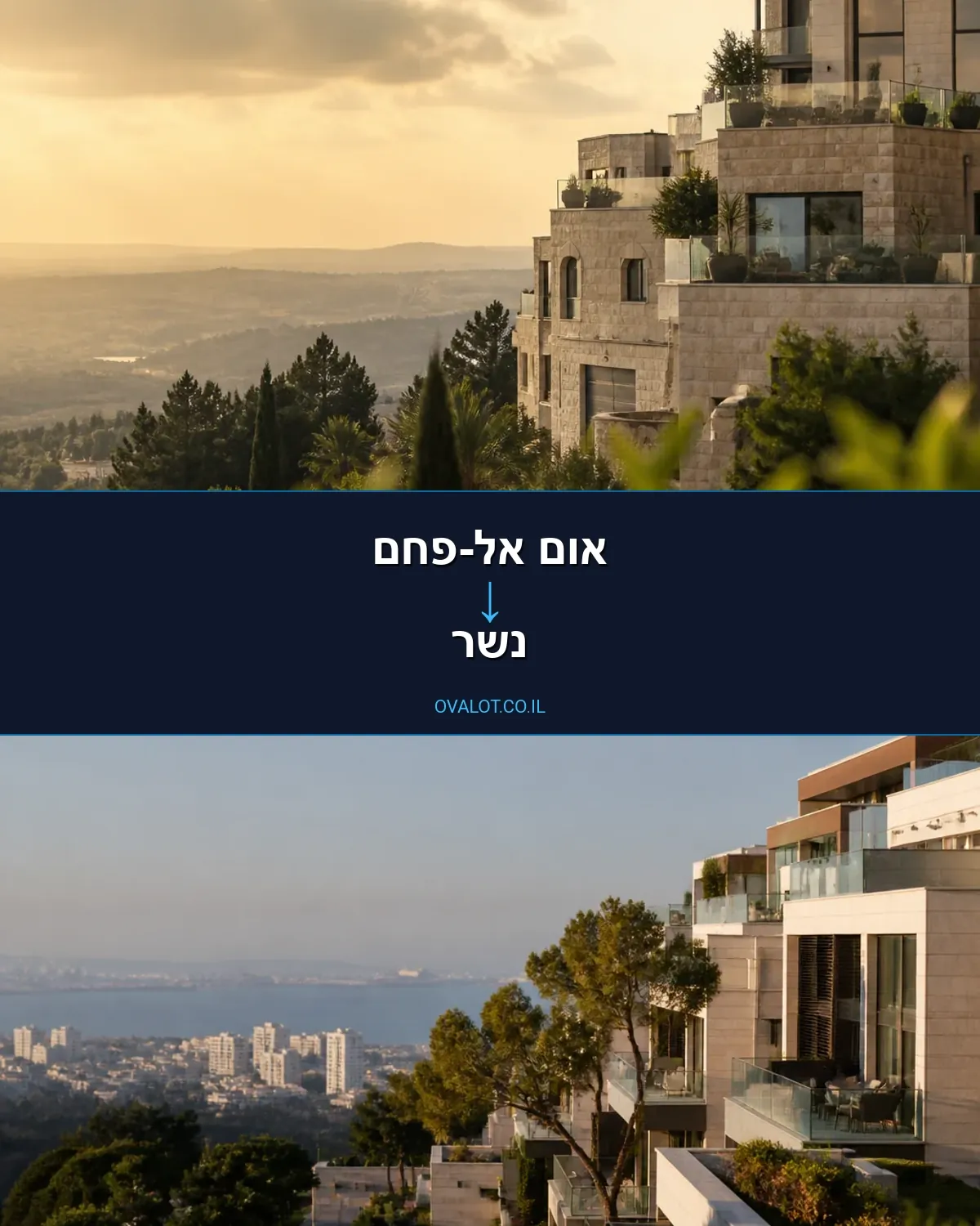 הובלות בתים פרטיים מאום אל-פחם לנשר