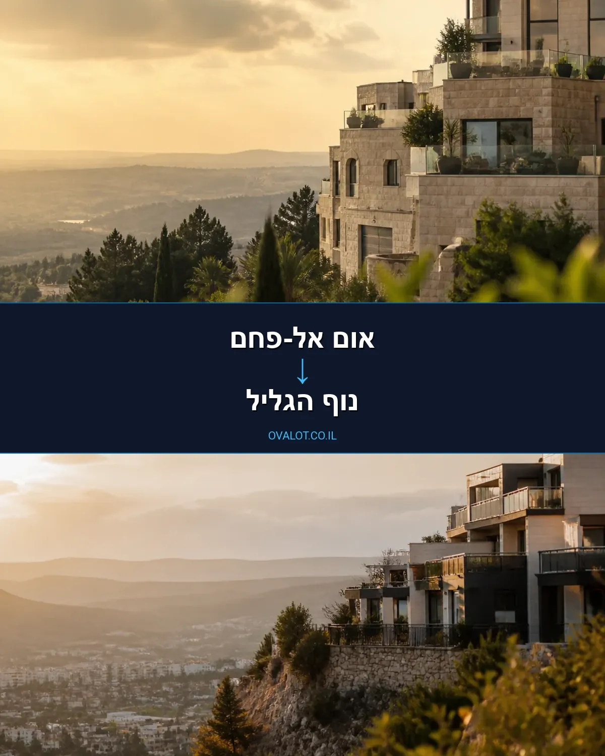 הובלות ציוד כבד מאום אל-פחם לנוף הגליל