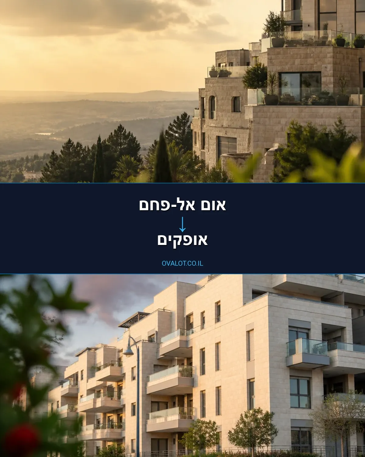 הובלות עם מנוף מאום אל-פחם לאופקים