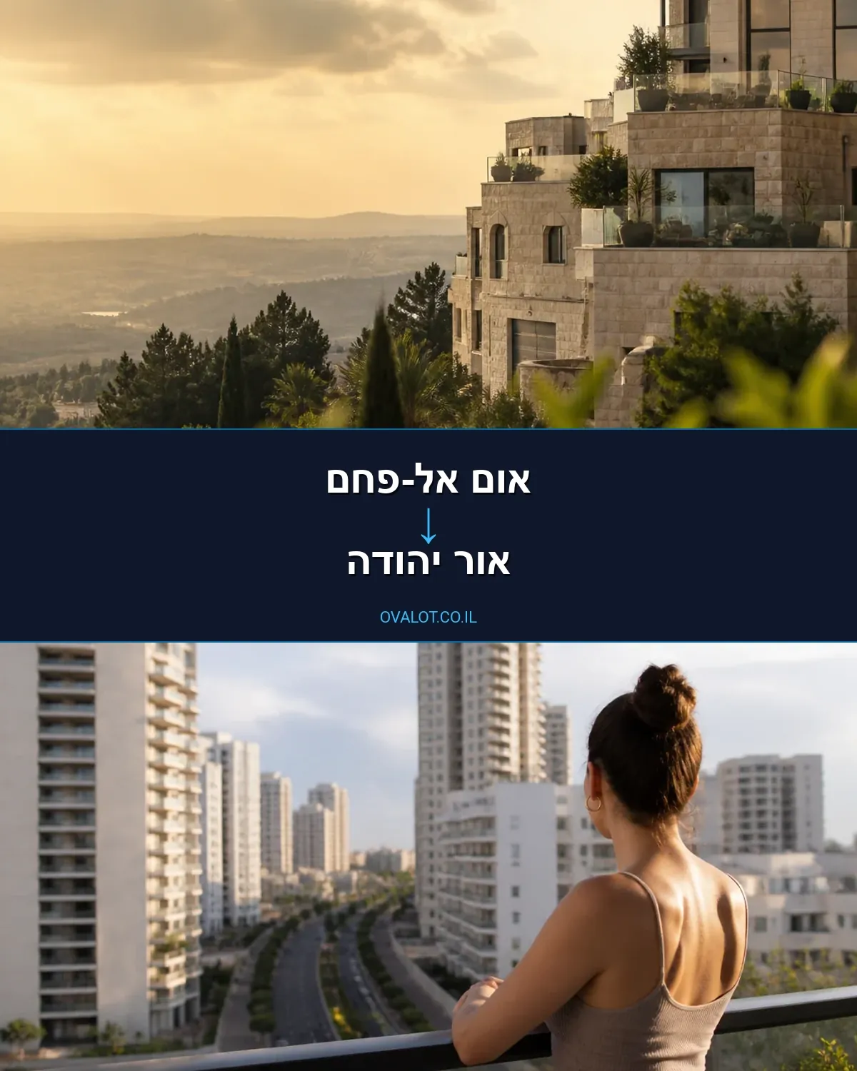 הובלות יצירות אמנות מאום אל-פחם לאור יהודה