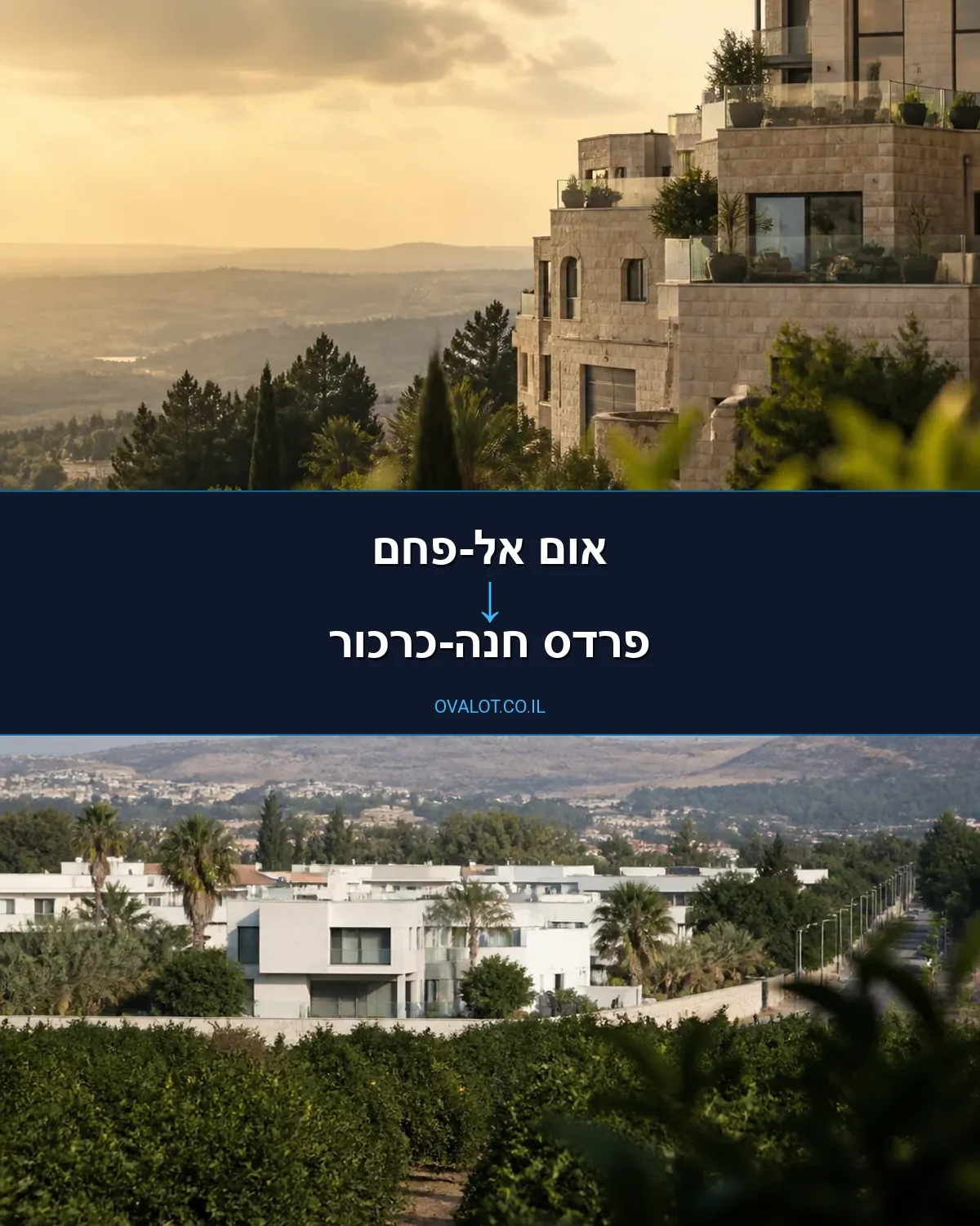 שירותי אריזה מאום אל-פחם לפרדס חנה-כרכור