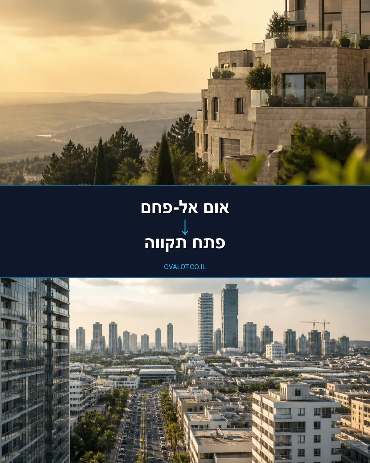 הובלות יצירות אמנות מאום אל-פחם לפתח תקווה