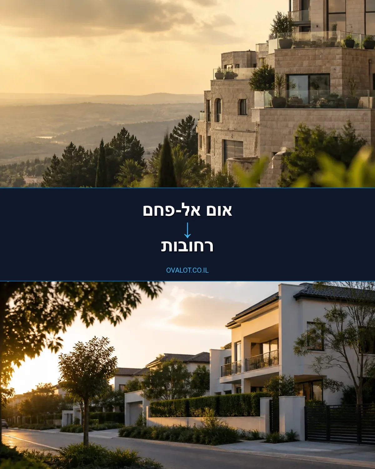 הובלות דירה מאום אל-פחם לרחובות