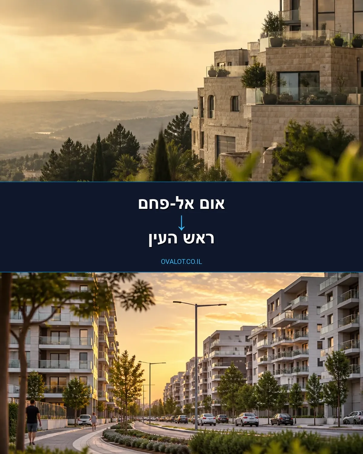 הובלות יצירות אמנות מאום אל-פחם לראש העין